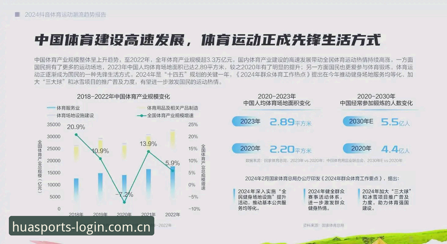 华体育苹果版用户体验全面解析：从入口到操作的深度行业观察
